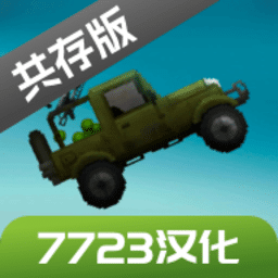 澳门金沙1991cc游乐园7723汉化版下载最新版-澳门金沙1991cc游乐园7723汉化共存版下载 v16.0 安卓版